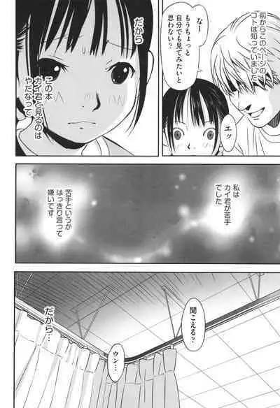 Shoujo Kumikyoku 28