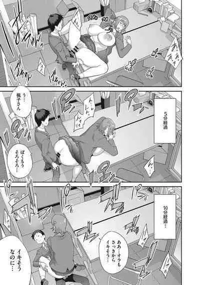 [Kotoyoshi Yumisuke] Junjou Decamelon - Pure Decamelon [Digital]