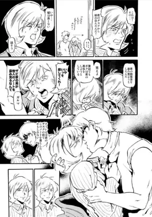 Conquering Garma Zabi