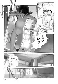 [Hana Inu] Shoujogiga