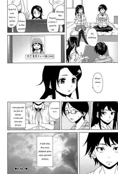 [Fuuga} Loose Brother and Sister