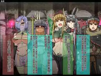 魔物化堕落前線(机翻)