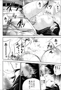 [Shikishiro Konomi] Netoraserare Ch. 1-15