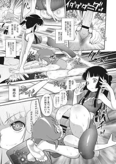 Shishunki o Meshiagare