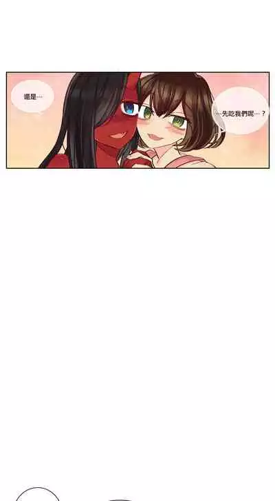 Devil Drop | 天降惡魔