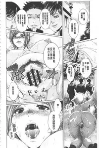 [Hikage Hinata] Maso Ana Sekkan ~Shitsukerareta Onna-tachi~ | 折檻嗜虐穴 [Chinese]