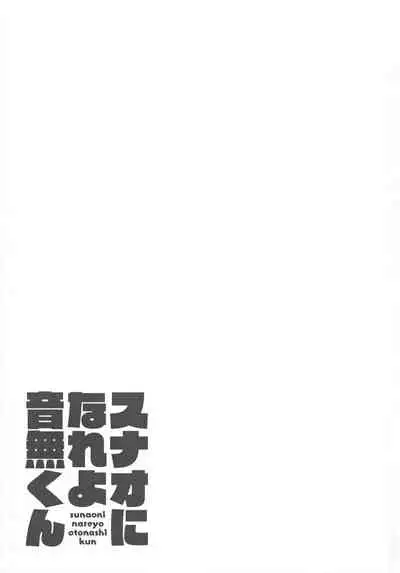 Sunao ni Nareyo Otonashi-kun