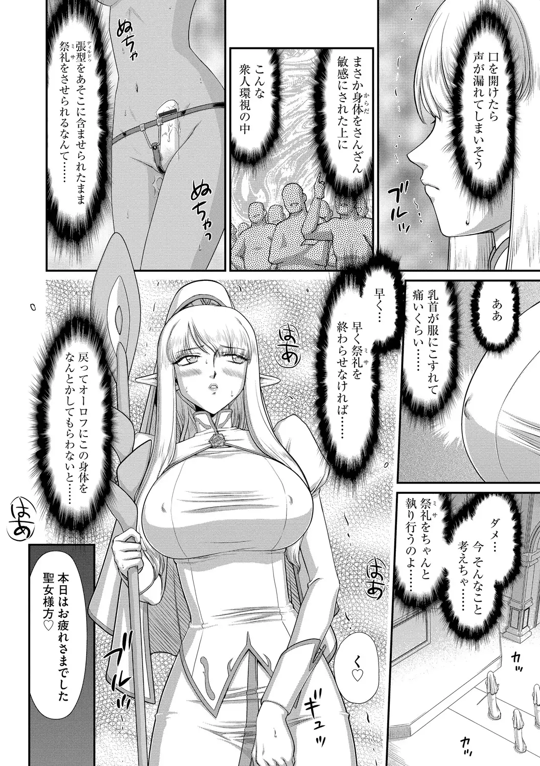 Elvin of the sacred lair