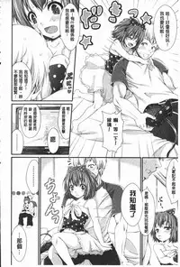 [Kimura Neito] Love Juice Fountain | 淫汁愛液飛濺的噴泉 [Chinese]