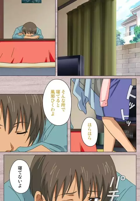 First Love Kasumi Complete Ban