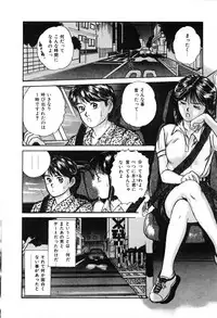 [Sano Takayoshi] Twins Trouble