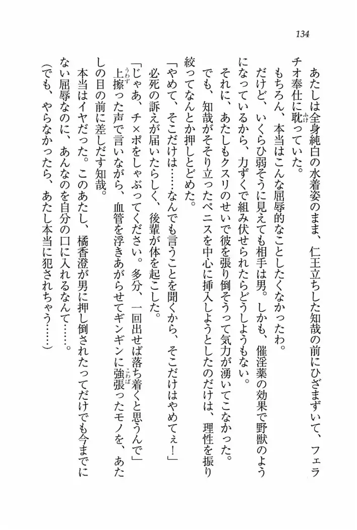 とりぷる! ～妹アイドル