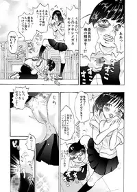 [Medewoi] Iin-chou wa Mojamoja? Tsurutsuru?