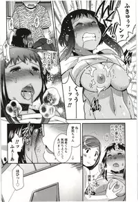 [Hinase Aya] Tsutsujisou no ■■ na Hitobito