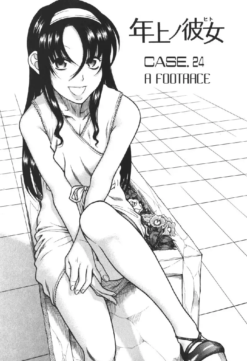 Toshiue No Hito Vol5 - Case24