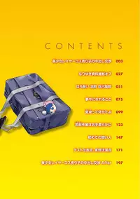 [Akitsuki Itsuki] Kitto Muchuu ni naru [Chinese]