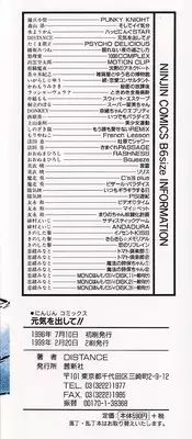 [DISTANCE] Genki o Dashite!!