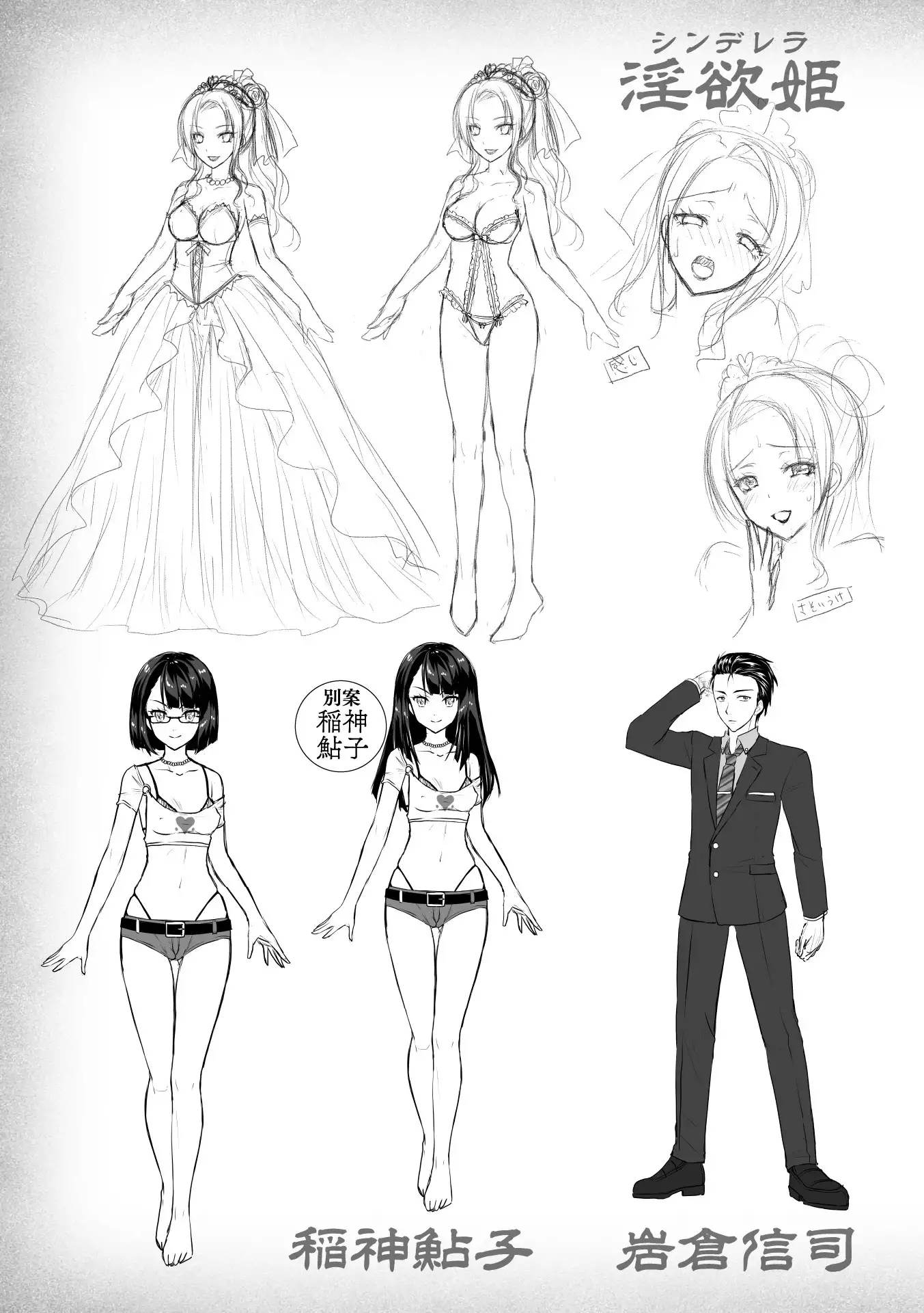 Curse Eater Special Edition