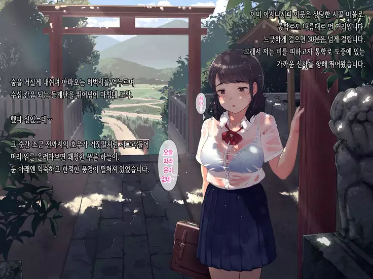 Ameagari, Jinja nite.