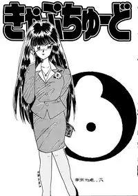 (C43) [URA (Various)] Captured 6 (Sailor Moon)