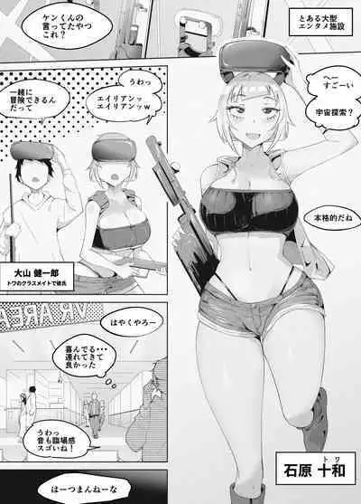 [blue soda] Girlfriend Who Immediately Falls Next To You During The VR Experience