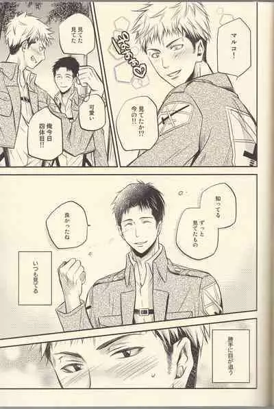 Jean ga Fubin de Tamaran jan.