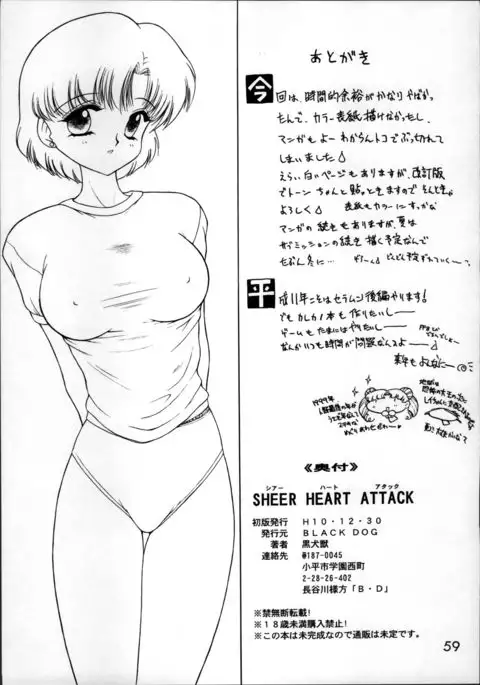 SHEER HEART ATTACK!!