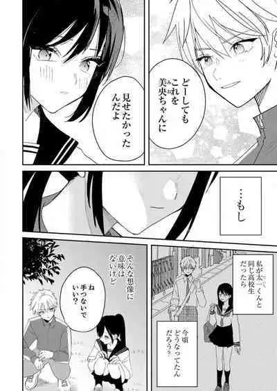 ga Dekinai Watashitachi~Chp.1-9