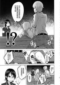 (C92) [Chemical Janky (Shiruka Bakaudon)] Koi Monogatari [Chinese] [沒有漢化]