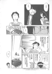 [Maka Fushigi] Oyako Donburi