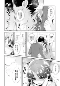 (COMIC1☆13) [Alpha to Yukaina Nakamatachi (ALPHa)] ALICE in DREAM (THE IDOLM@STER CINDERELLA GIRLS) [Chinese] [無邪気漢化組]