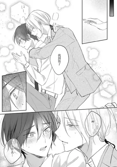 Kimi to janakya Koi mo Dekinai | 倘若不是你，恋爱就无从谈起 1-7 end