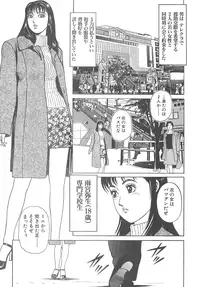 [Kumagai Kuniwo] The Judgement of Rape