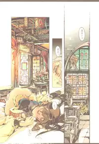 (C78) [70 Nenshiki Youkyou Kikan (Endou Okito)] Kaiserin to Ikkakujuu (Juuni Kokuki)