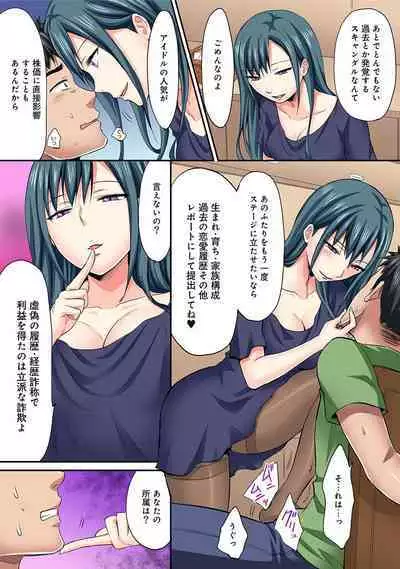 HAREM M＠STER ch01-22