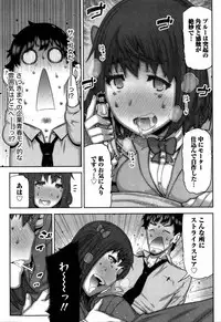 [Ikegami Tatsuya] Kai x Hiraki!