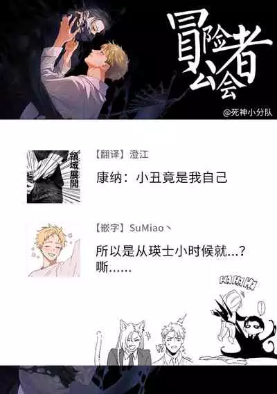 Shinigami wa Korosenai | 死神失格 Ch. 1-6