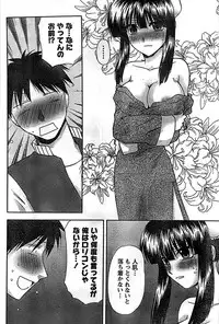 Doki! Special 2008-11