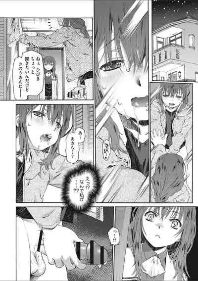 [Umashika] Shoujo Uka [Digital]