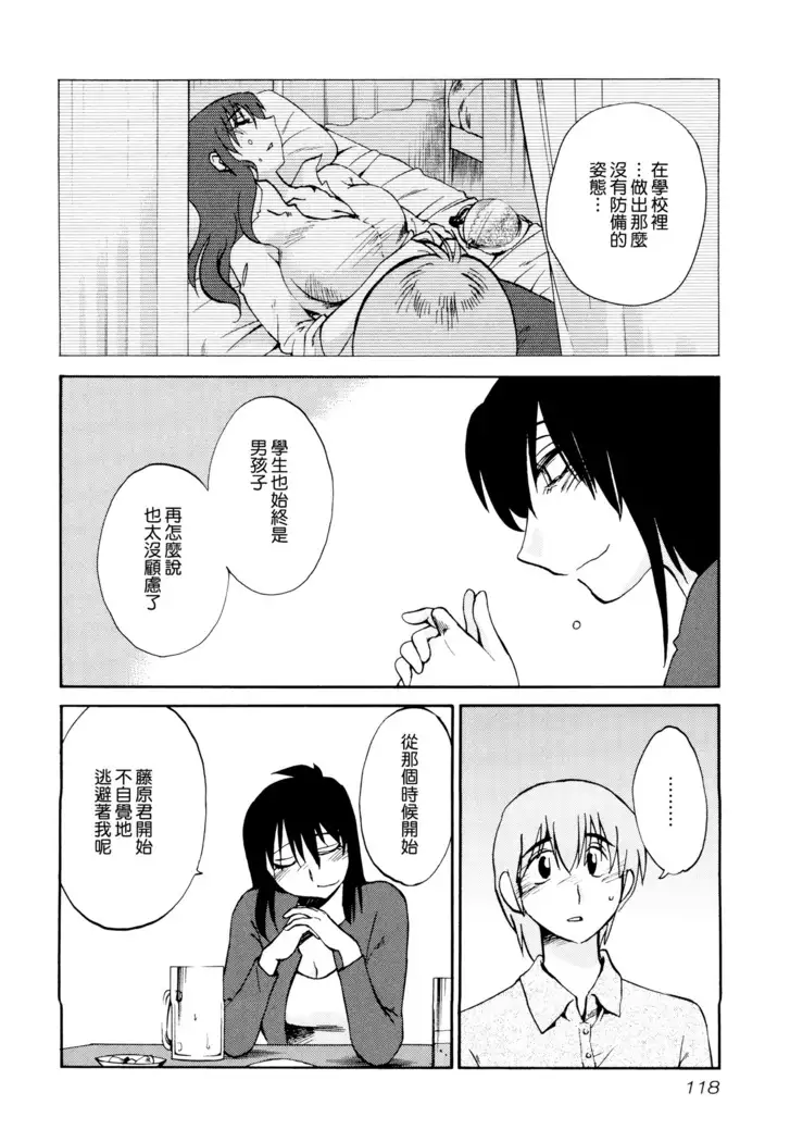 Rakujitsu no Panthos 1