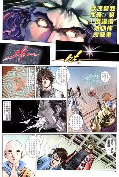 The Eight Immortals Saint Legend (1-5)