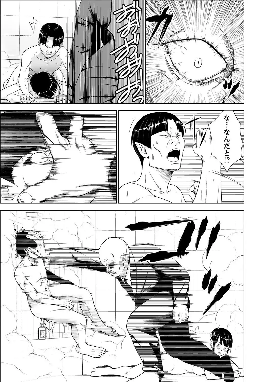 Inkan no Ketsuzoku 1-3