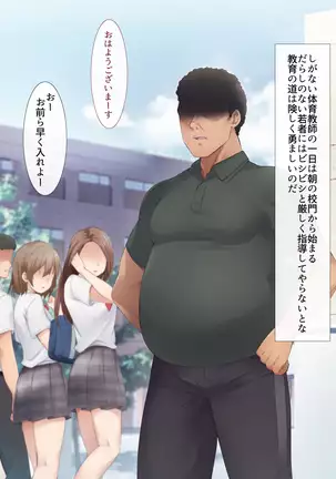 Nukiuchi! Kenkou Shindan