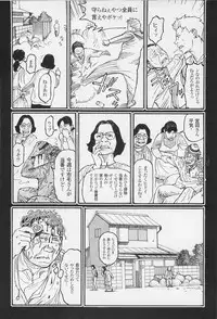 [Ohkoshi Kotaro] Ryouki Keiji MARUSAI