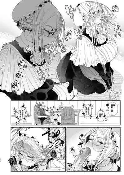 Shinshi Tsuki Maid no Sophie-san Soushuuhen | 貼身女僕蘇菲總集篇