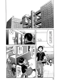 [Zukiki] Ane Ana Vol.2