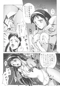 (C44) [Studio Retake (Takimoto Satoru, Neo Umezakura, Kobayashi Shouichi)] Dendoushiki Shudou (Giant Robo)