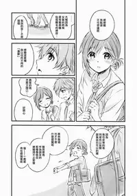 (C91) [canaria (Konayama Kata)] Kimi Dake no Ponytail 2 [Chinese] [瑞树汉化组]