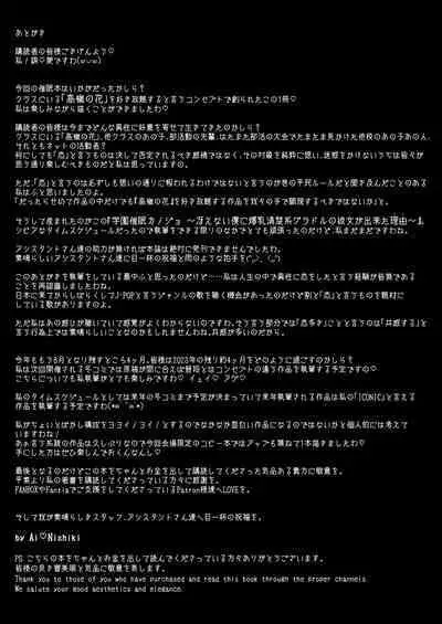 [X∞MODEL (Nishiki Ai)] Gakuen Saimin Kanojo ~Saenai Boku ni Bakunyuu Seiso-kei GraDol no Kanojo ga Dekita Wake~ | 學園催眠女友 ～不起眼的我能交到爆乳清純系的寫真偶像女友的理由〜 [Chinese] [天帝哥個人漢化] [Digital]