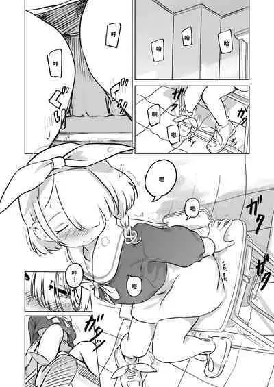 Sensei! Omachi shite Orimashita! | 老师，你终于来了!